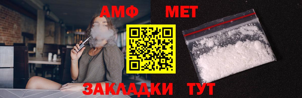 Амфетамин Розовый Россошь