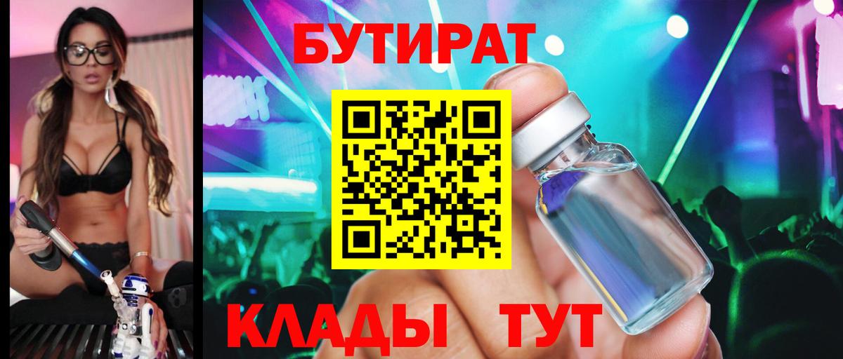 Россошь  Бутират оксана  Вход с VPN 