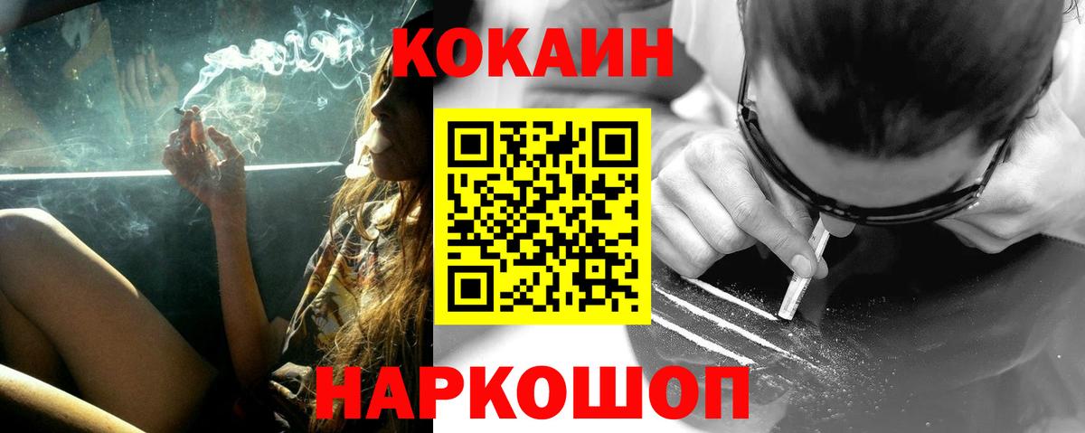 Cocaine VHQ Россошь