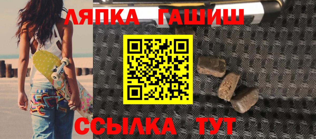 ГАШИШ Изолятор Россошь