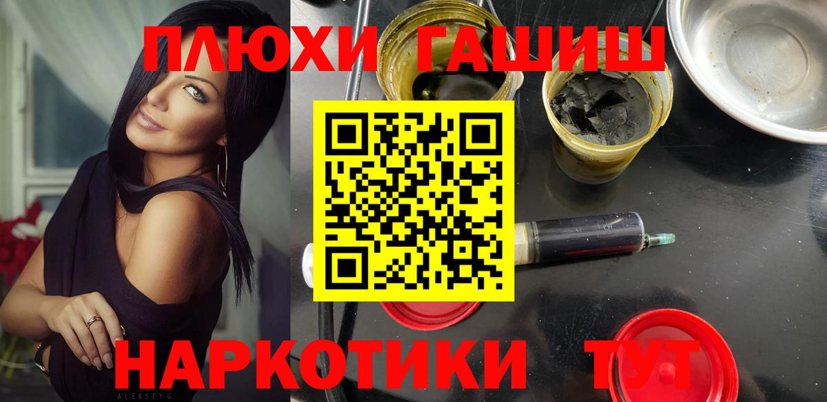 ГАШИШ Cannabis  ГАШ Cannabis  Вход с VPN  Россошь 