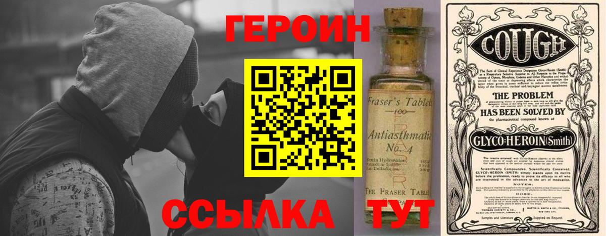 Россошь  Героин Афган  Героин  Вход с VPN 