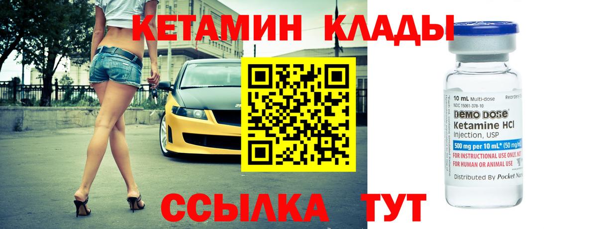 Кетамин VHQ  Вход с VPN  Россошь 