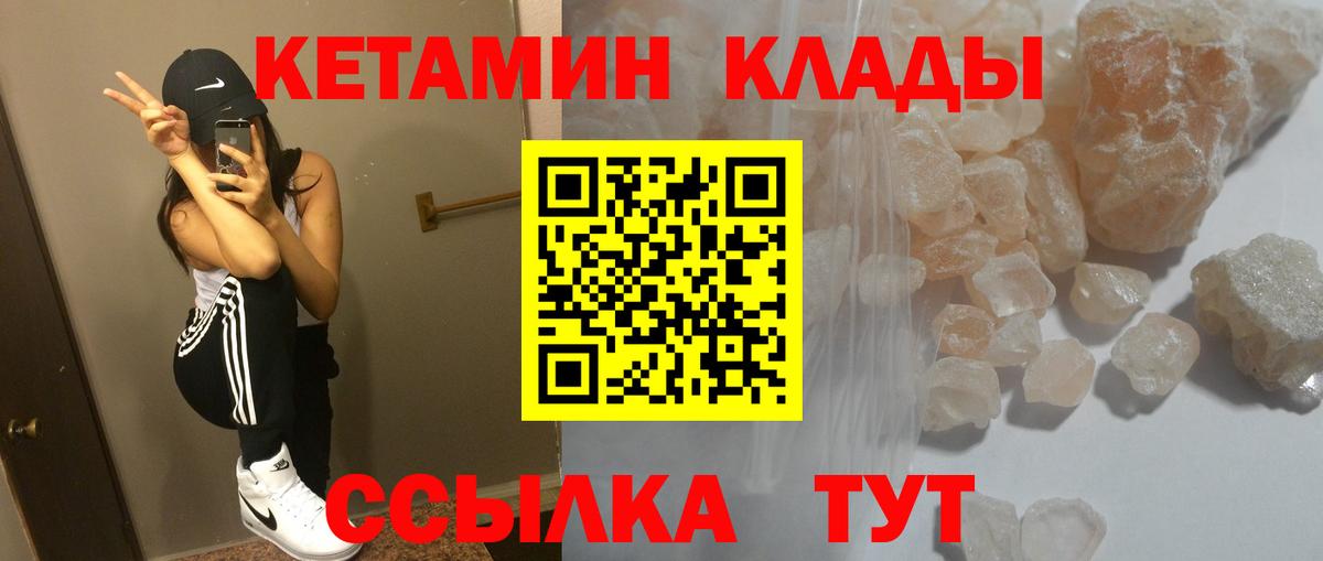 Кетамин ketamine Россошь
