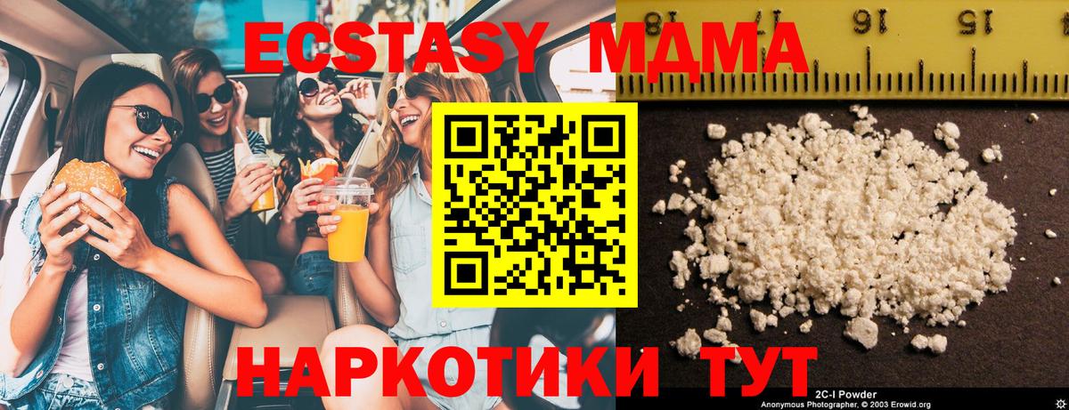 Россошь  МДМА Molly  MDMA VHQ  Вход с VPN 