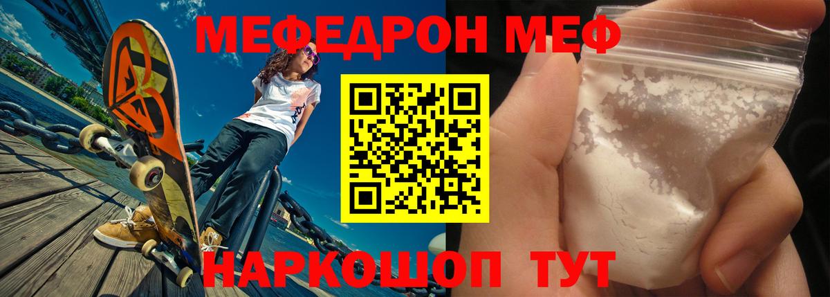 Мефедрон mephedrone  МЕФ mephedrone  Россошь  Вход с VPN 