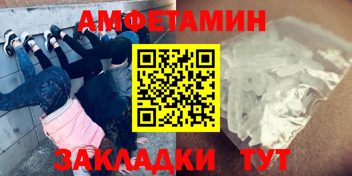 Метамфетамин мет Россошь