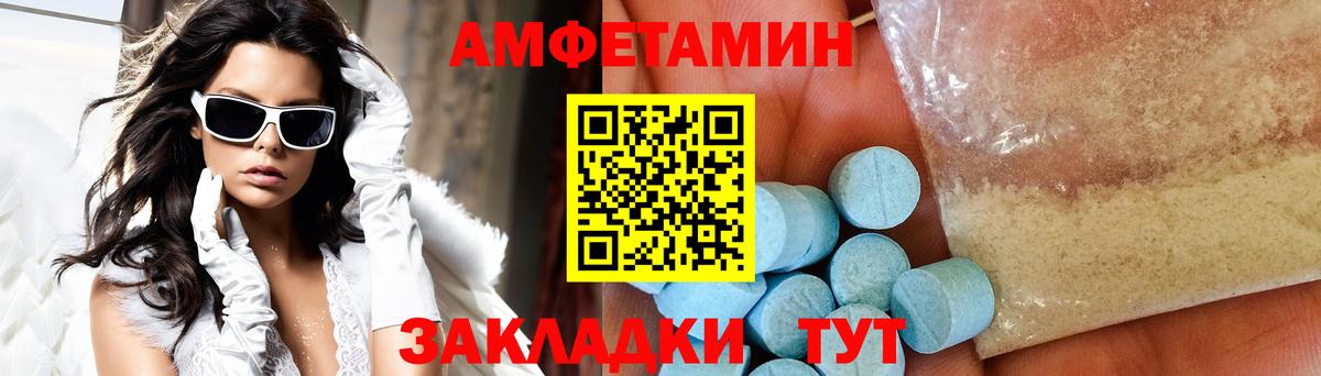 Первитин Декстрометамфетамин 99.9%  Вход с VPN  Метамфетамин  Россошь 