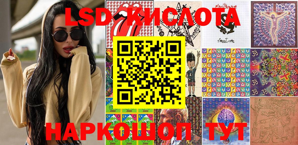 Россошь  Наркотические марки 1,5мг  Вход с VPN 