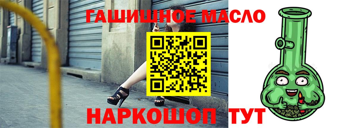 ТГК жижа Россошь