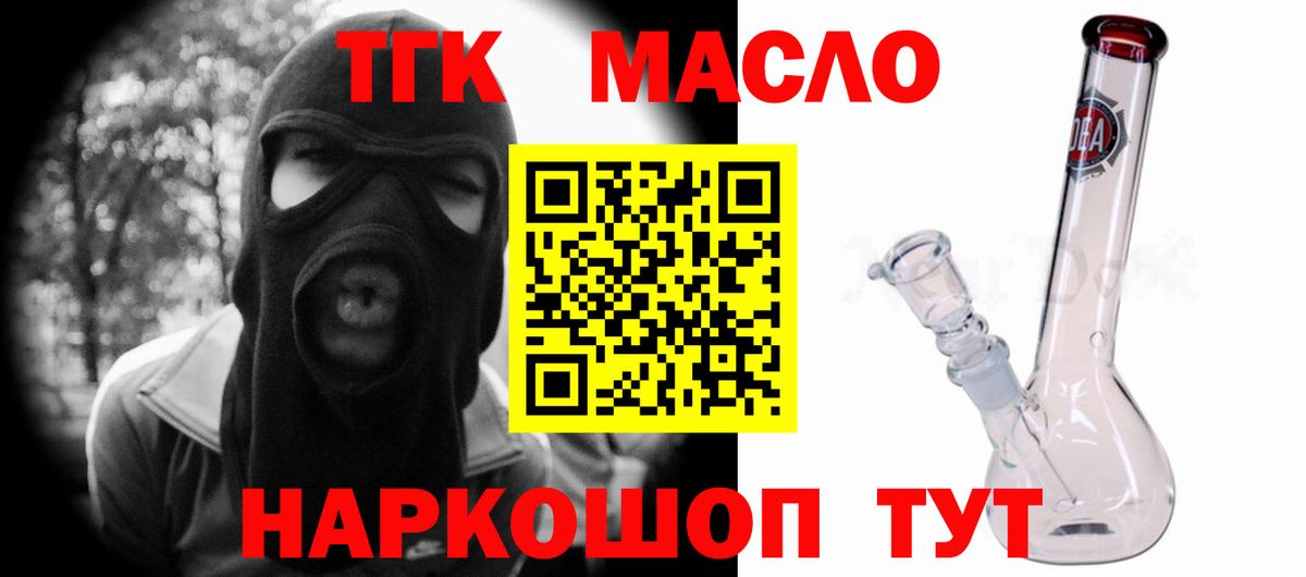 ссылка на мегу сайт  Вход с VPN  Россошь  Дистиллят ТГК концентрат  ТГК Wax 